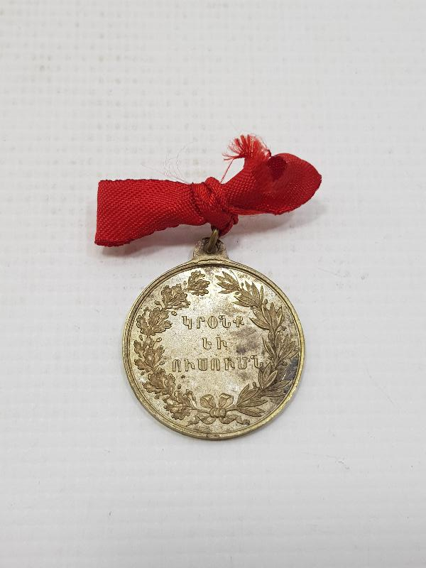 OSMANLI DÖNEMİ İSTANBUL ERMENİ KOLEJİ GÜMÜŞ MADALYA