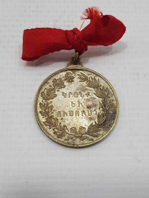 OSMANLI DÖNEMİ İSTANBUL ERMENİ KOLEJİ GÜMÜŞ MADALYA