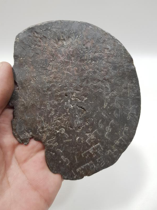 OSMANLI DÖNEMİ KAPI EŞİK TILSIMI