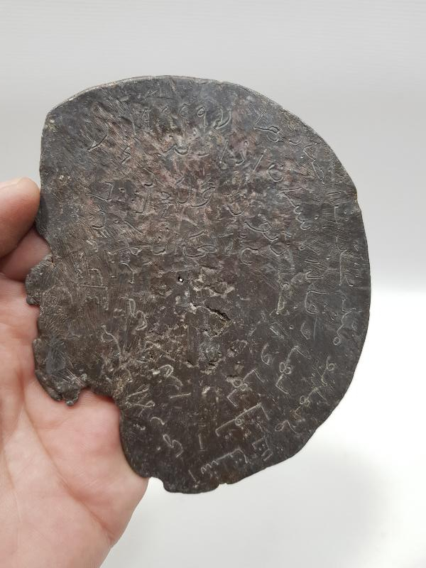 OSMANLI DÖNEMİ KAPI EŞİK TILSIMI