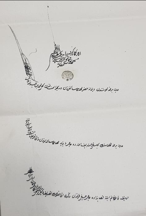 OSMANLI DÖNEMİ NADİR FORMDA EL YAZMA HÜCCET