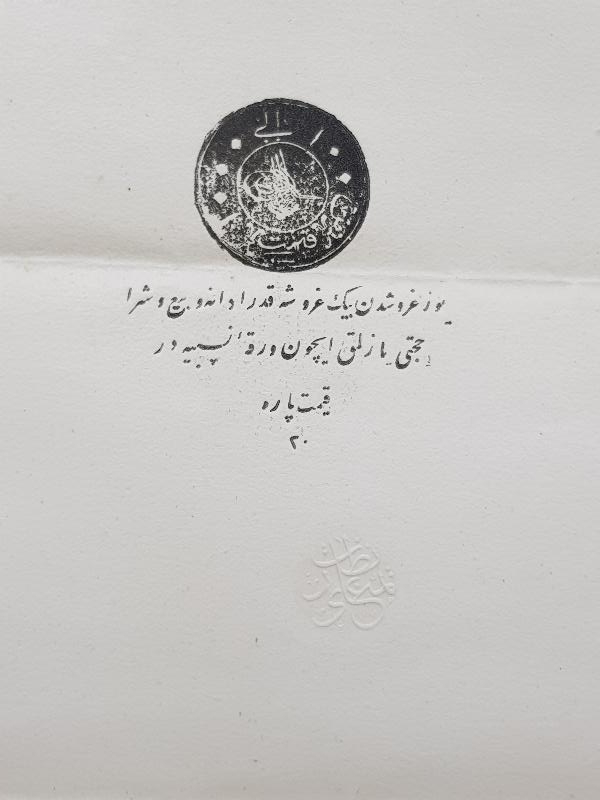 OSMANLI DÖNEMİ NADİR FORMDA EL YAZMA HÜCCET