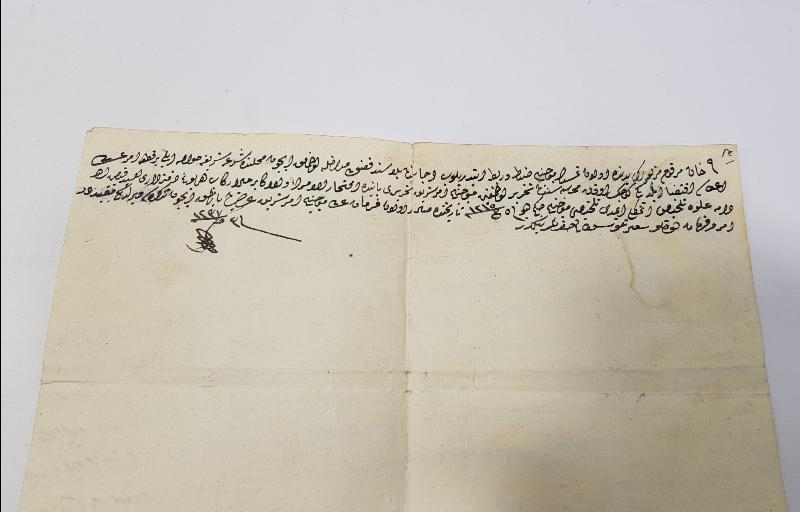 OSMANLI DÖNEMİ PADİŞAHA YAZILMIŞ DİLEKÇE