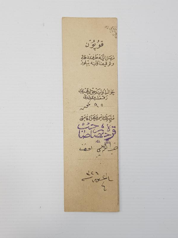 OSMANLI DÖNEMİ PARA ÇUVALININ ASKI FİŞİ - NADİR