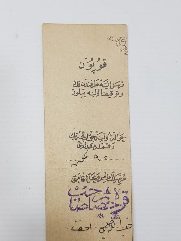 OSMANLI DÖNEMİ PARA ÇUVALININ ASKI FİŞİ - NADİR