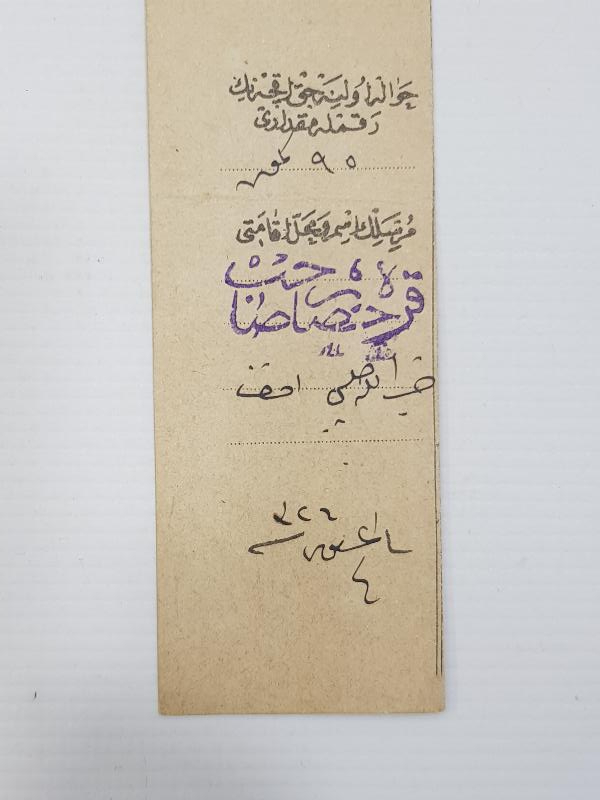 OSMANLI DÖNEMİ PARA ÇUVALININ ASKI FİŞİ - NADİR