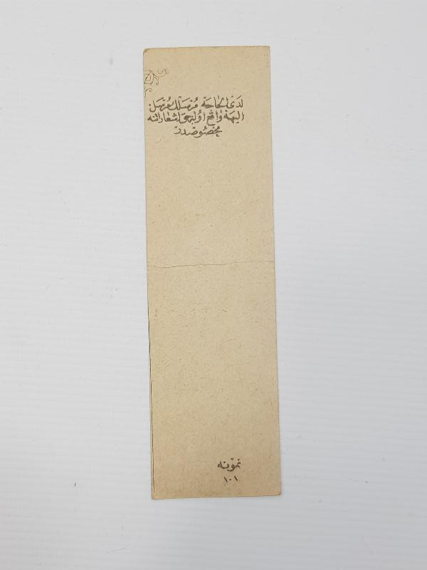 OSMANLI DÖNEMİ PARA ÇUVALININ ASKI FİŞİ - NADİR