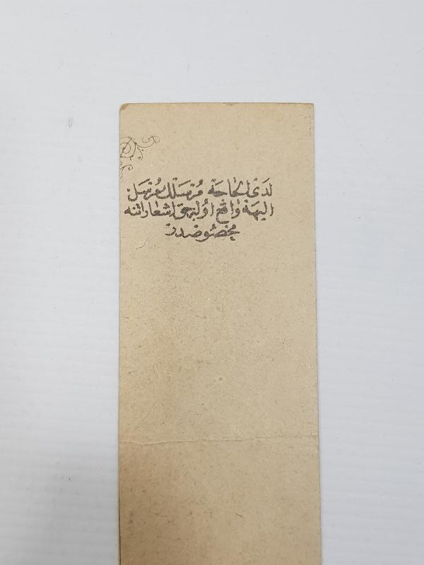 OSMANLI DÖNEMİ PARA ÇUVALININ ASKI FİŞİ - NADİR