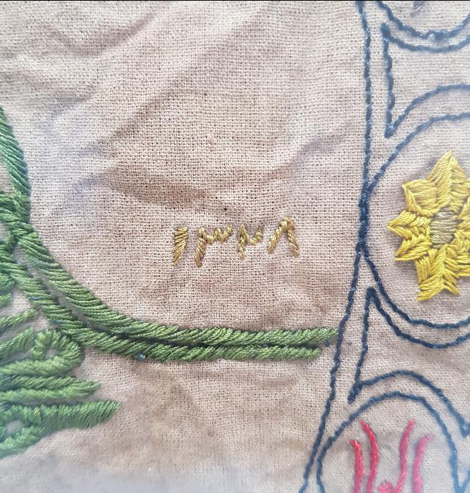 TEKKE İŞİ DERVİŞ SİKKELİ, OSMANLI DEVLET ARMALI VE TUĞRALI DUVAR PANOSU