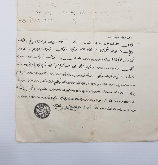 OSMANLI DÖNEMİ TUĞRALI HUMAYUN TAPU SENEDİ