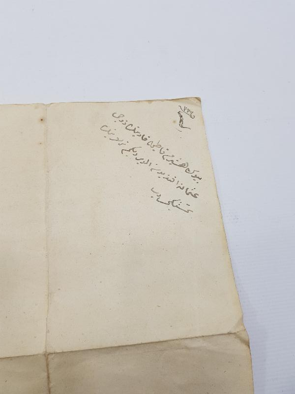 OSMANLI DÖNEMİ TUĞRALI HUMAYUN TAPU SENEDİ