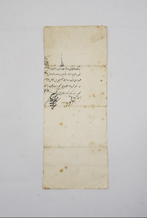 OSMANLI KADI FERMANI 