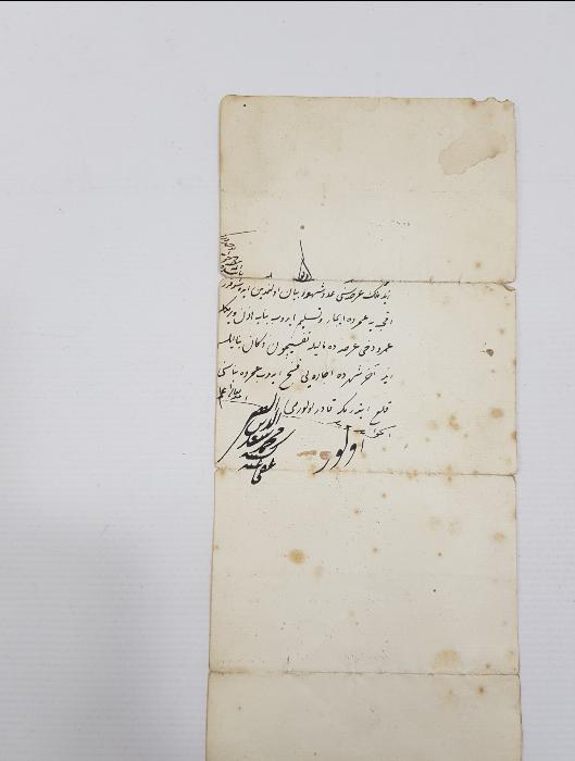 OSMANLI KADI FERMANI 