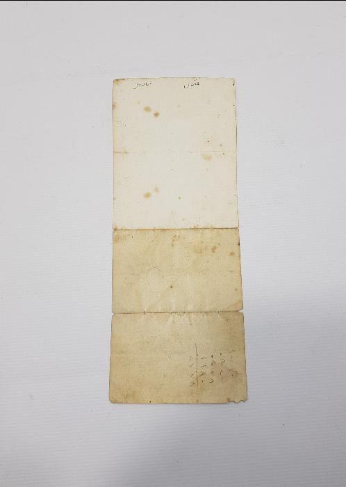 OSMANLI KADI FERMANI 