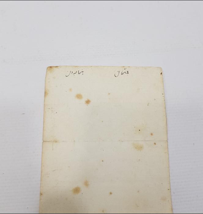 OSMANLI KADI FERMANI 