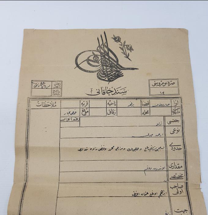 OSMANLI TUĞRALI SENEDİ HAKANİ - TAPU SENEDİ