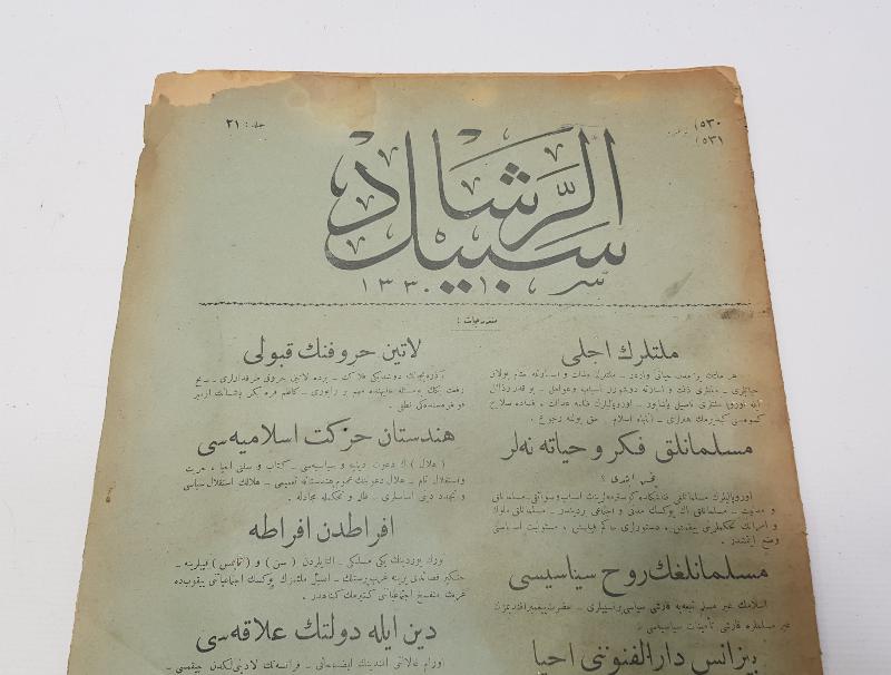 OSMANLICA DERGİ: SEBİLÜRREŞAD