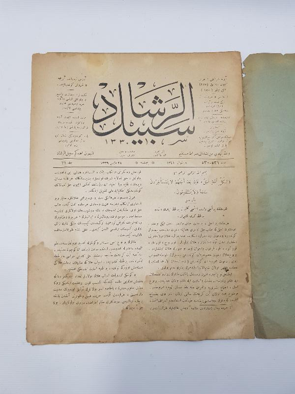 OSMANLICA DERGİ: SEBİLÜRREŞAD