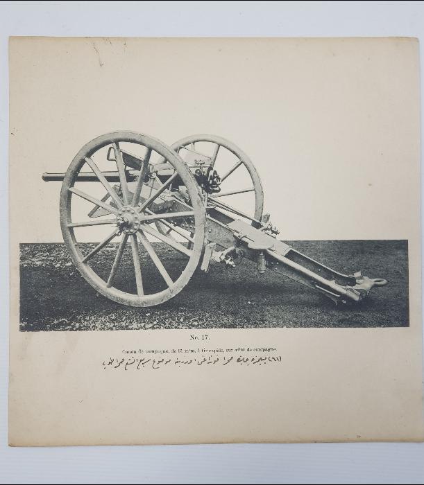 OSMANLICA VE FRANSIZCA YAZILI 1. DÜNA SAVAŞI HAVAN TOPU GRAVÜRÜ