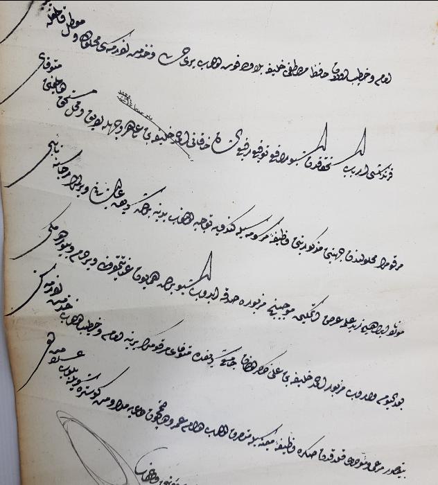 SULTAN 2. MAHMUD TUĞRALI EL ÇEKME BERAT 