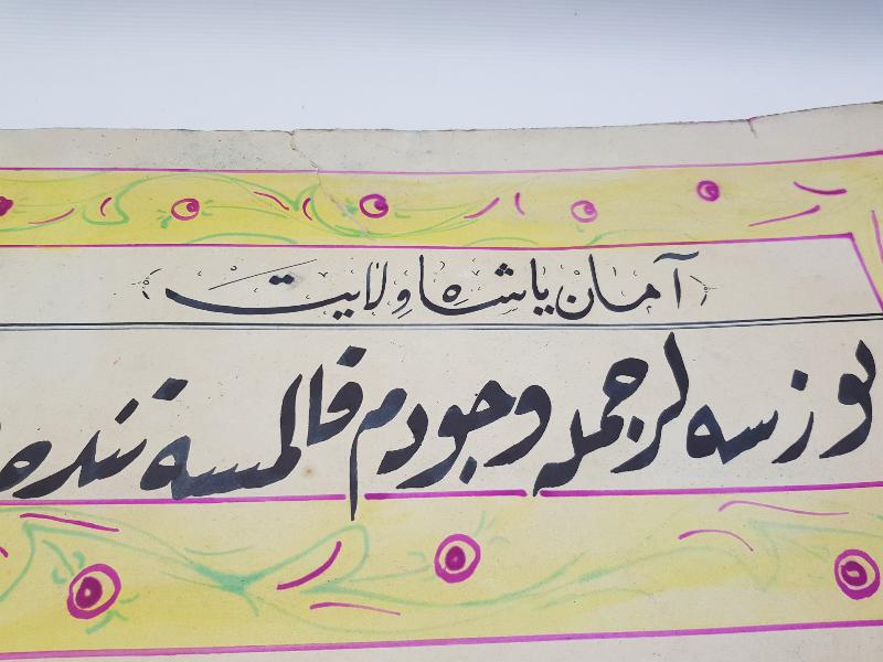 TEKKE İŞİ OSMANLICA EL YAZMA HAT LEVHA