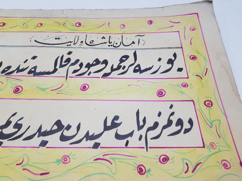 TEKKE İŞİ OSMANLICA EL YAZMA HAT LEVHA