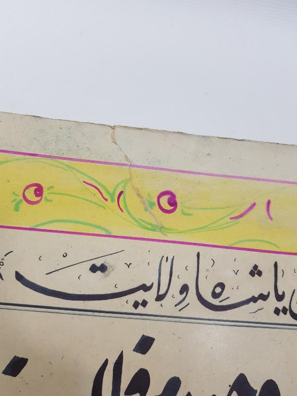 TEKKE İŞİ OSMANLICA EL YAZMA HAT LEVHA