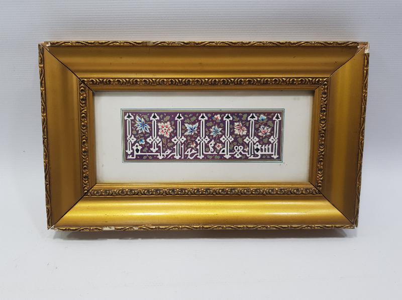 TEZHİPLİ KUFİ EL YAZMA BESMELE HAT LEVHA