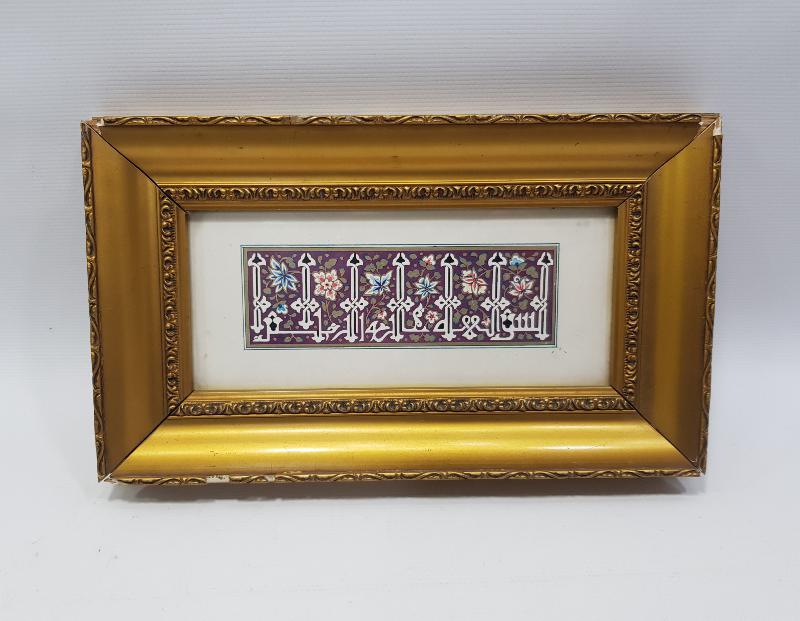 TEZHİPLİ KUFİ EL YAZMA BESMELE HAT LEVHA