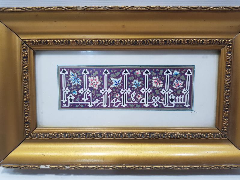 TEZHİPLİ KUFİ EL YAZMA BESMELE HAT LEVHA