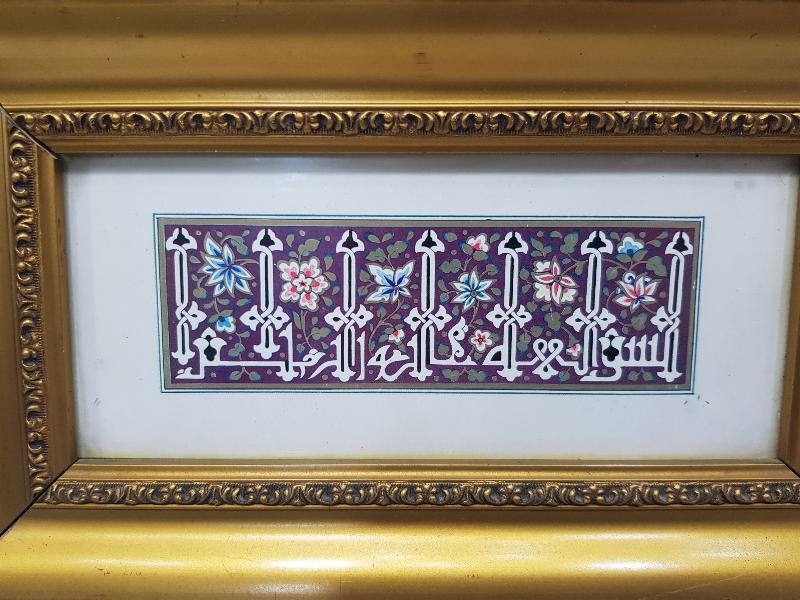 TEZHİPLİ KUFİ EL YAZMA BESMELE HAT LEVHA