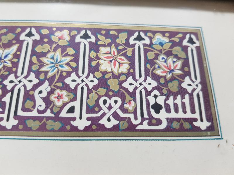 TEZHİPLİ KUFİ EL YAZMA BESMELE HAT LEVHA