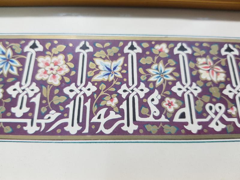 TEZHİPLİ KUFİ EL YAZMA BESMELE HAT LEVHA