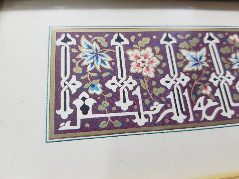 TEZHİPLİ KUFİ EL YAZMA BESMELE HAT LEVHA