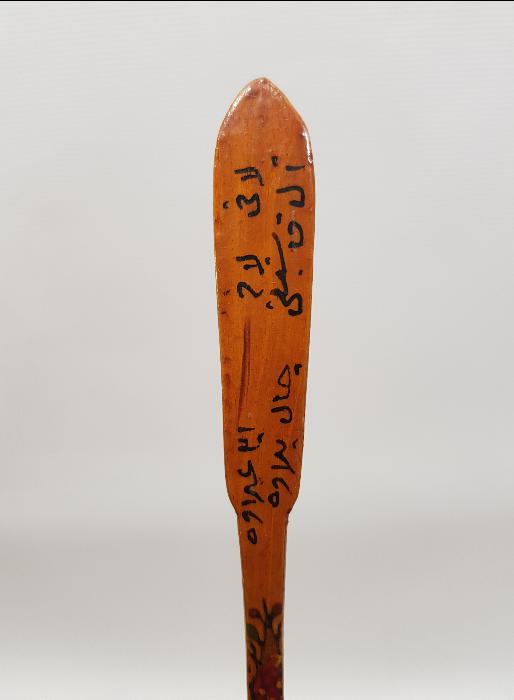 ÜZERİ OSMANLICA YAZILI AHŞAP KAŞIK