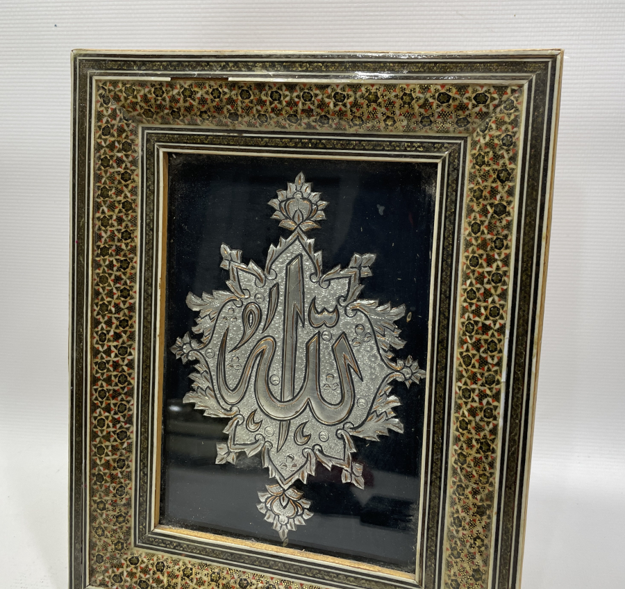 MARKÜTERİ ÇERÇEVESİNDE TAMAMI EL YAPIMI ALLAH YAZILI PANO