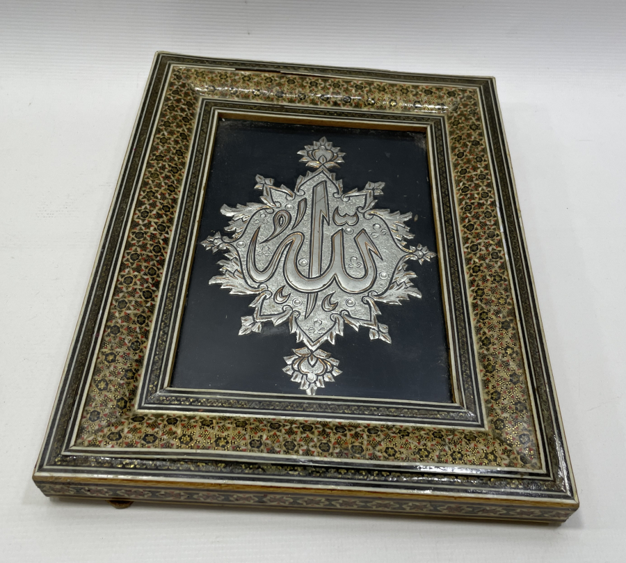 MARKÜTERİ ÇERÇEVESİNDE TAMAMI EL YAPIMI ALLAH YAZILI PANO