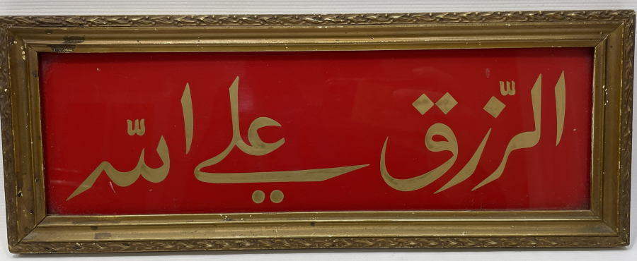 OSMANLI DÖNEMİ ORJİNAL ÇERÇEVESİNDE CAM ALTI DÜKKAN LEVHASI