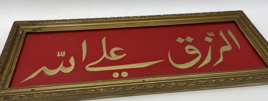 OSMANLI DÖNEMİ ORJİNAL ÇERÇEVESİNDE CAM ALTI DÜKKAN LEVHASI