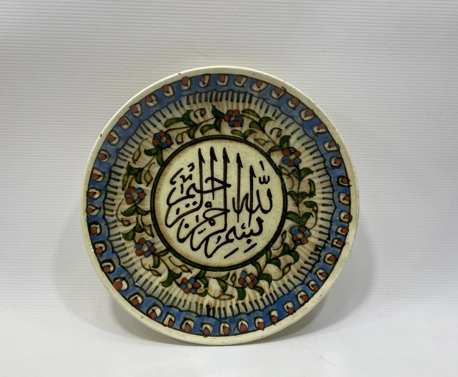 OSMANLI DÖNEMİ ÜZERİ YAZILI KÜTAHYA İŞİ DUVAR TABAĞI