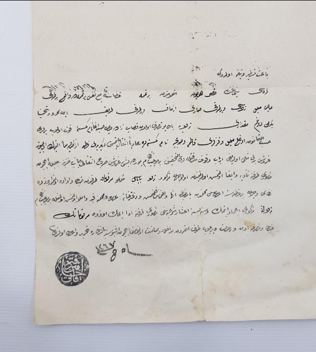 OSMANLI DÖNEMİ TUĞRALI HUMAYUN TAPU SENEDİ