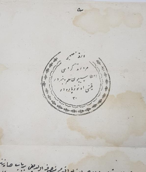 FİSKAL PULLU OSMANLICA EL YAZMA RESMİ EVRAK