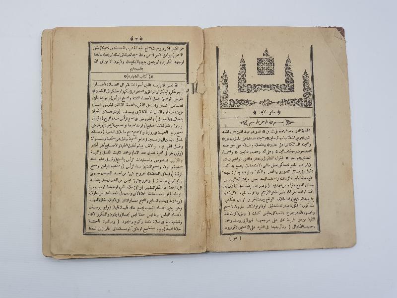 OSAMNLICA MANTIK KİTABI: MÜLETTEKIYEL EBHER