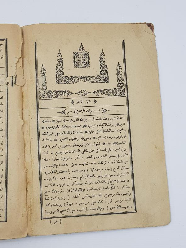 OSAMNLICA MANTIK KİTABI: MÜLETTEKIYEL EBHER