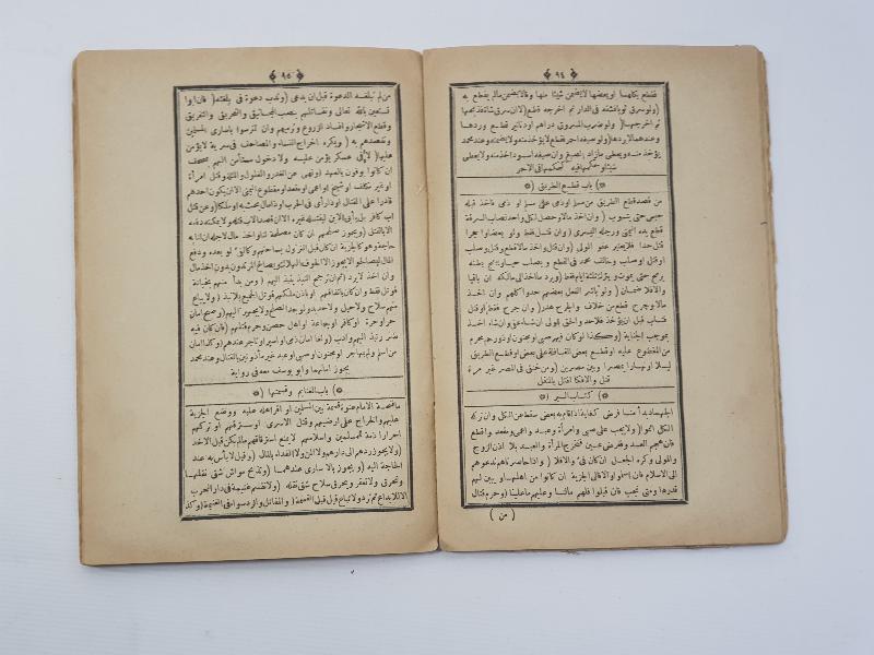 OSAMNLICA MANTIK KİTABI: MÜLETTEKIYEL EBHER