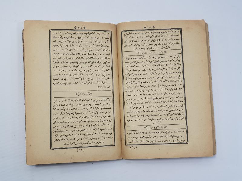 OSAMNLICA MANTIK KİTABI: MÜLETTEKIYEL EBHER