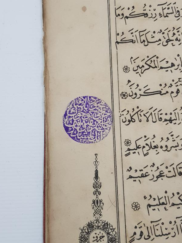 OSMANLI DÖNEMİ BASKI KUR'AN-I KERİM CÜZÜ