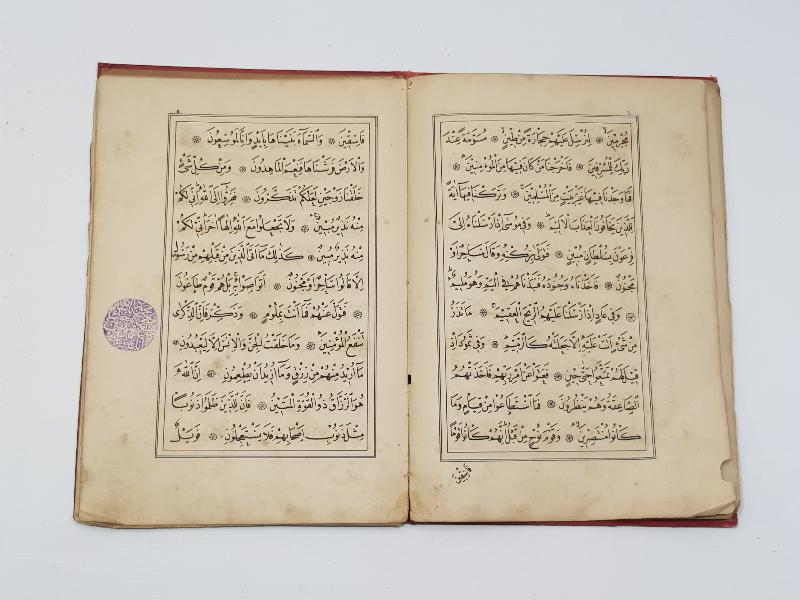 OSMANLI DÖNEMİ BASKI KUR'AN-I KERİM CÜZÜ