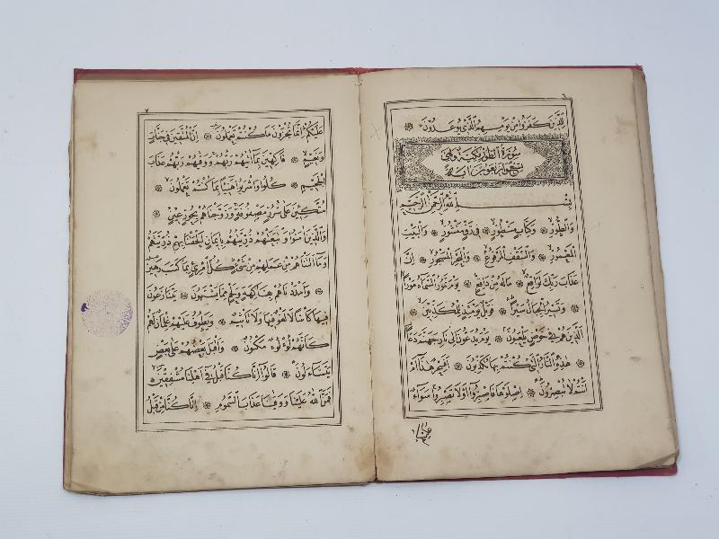 OSMANLI DÖNEMİ BASKI KUR'AN-I KERİM CÜZÜ