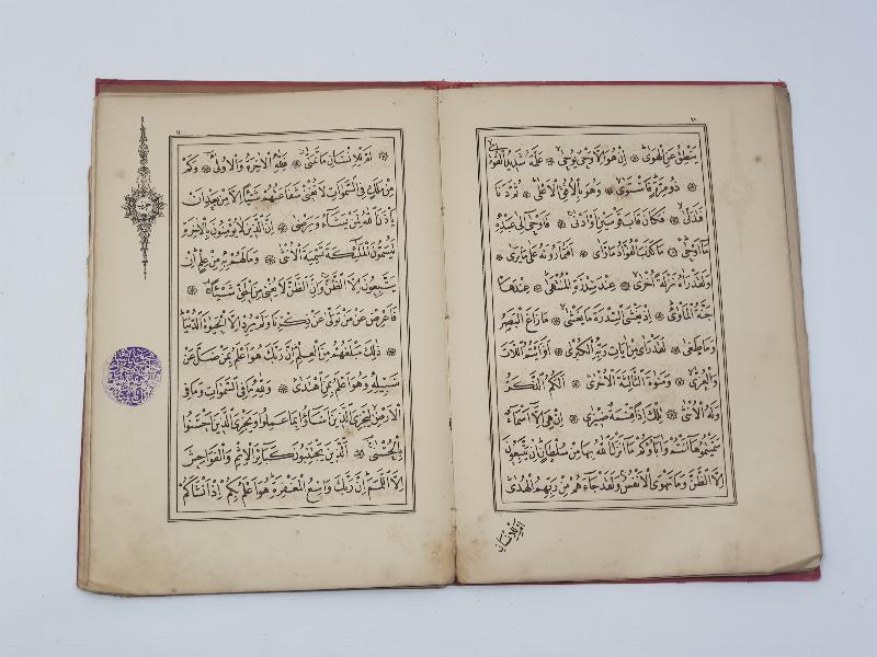 OSMANLI DÖNEMİ BASKI KUR'AN-I KERİM CÜZÜ